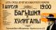 Барышня и хулиганы Барышня и хулиганы